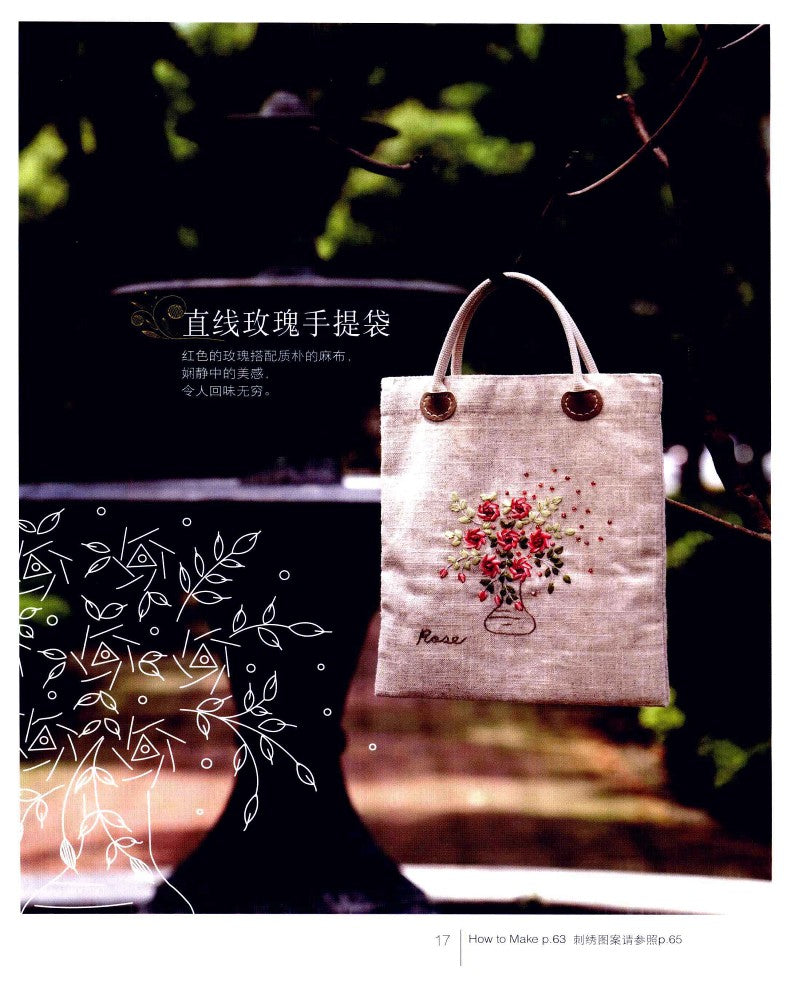 Ultimate Ribbon Embroidery (2011) (CHINESE)