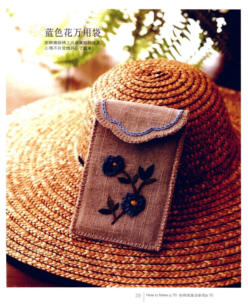 Ultimate Ribbon Embroidery (2011) (CHINESE)