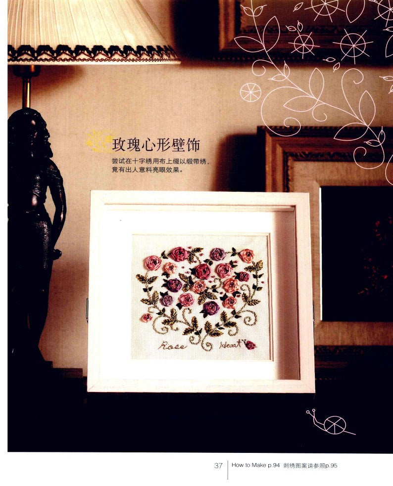 Ultimate Ribbon Embroidery (2011) (CHINESE)