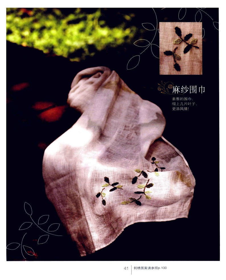 Ultimate Ribbon Embroidery (2011) (CHINESE)