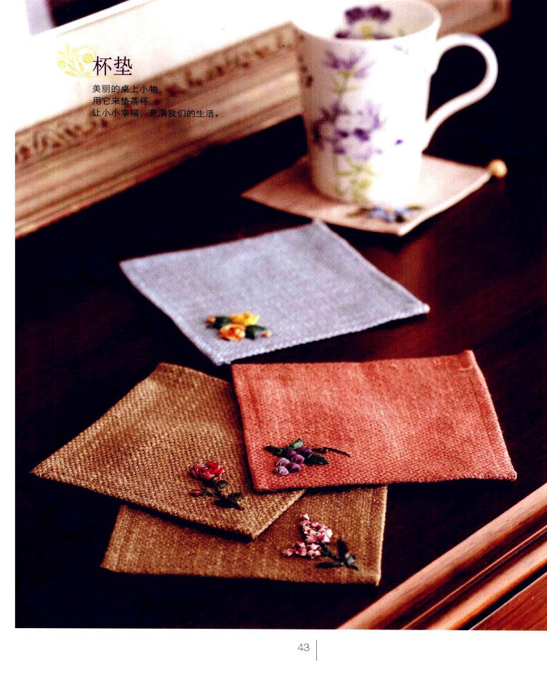 Ultimate Ribbon Embroidery (2011) (CHINESE)