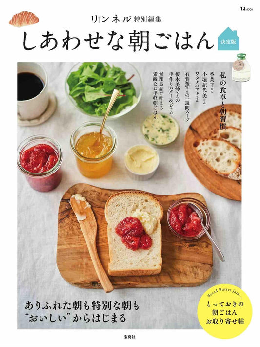 Liniere Special Edition - Happy Breakfast Definitive Edition (TJMook) (2025)