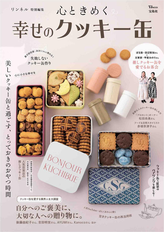 Linnel Special Edition - A Cookie Tin That Makes Your Heart Flutter with Happiness (TJMOOK)