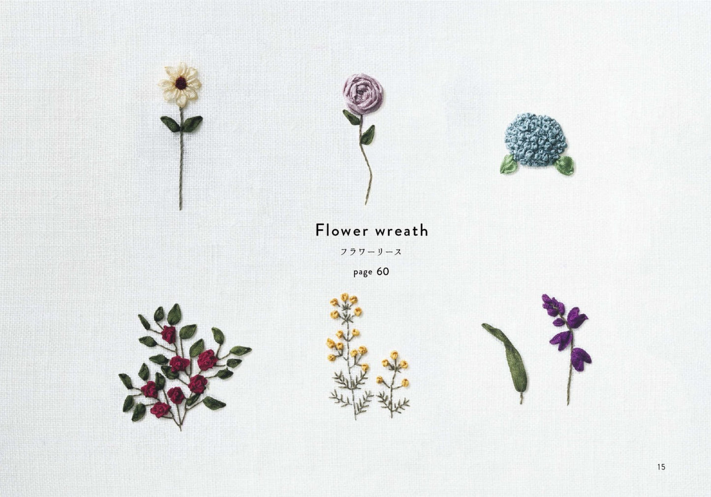 Little Ribbon Embroidery Flowers (Mitsuko Ebisu) (2018)