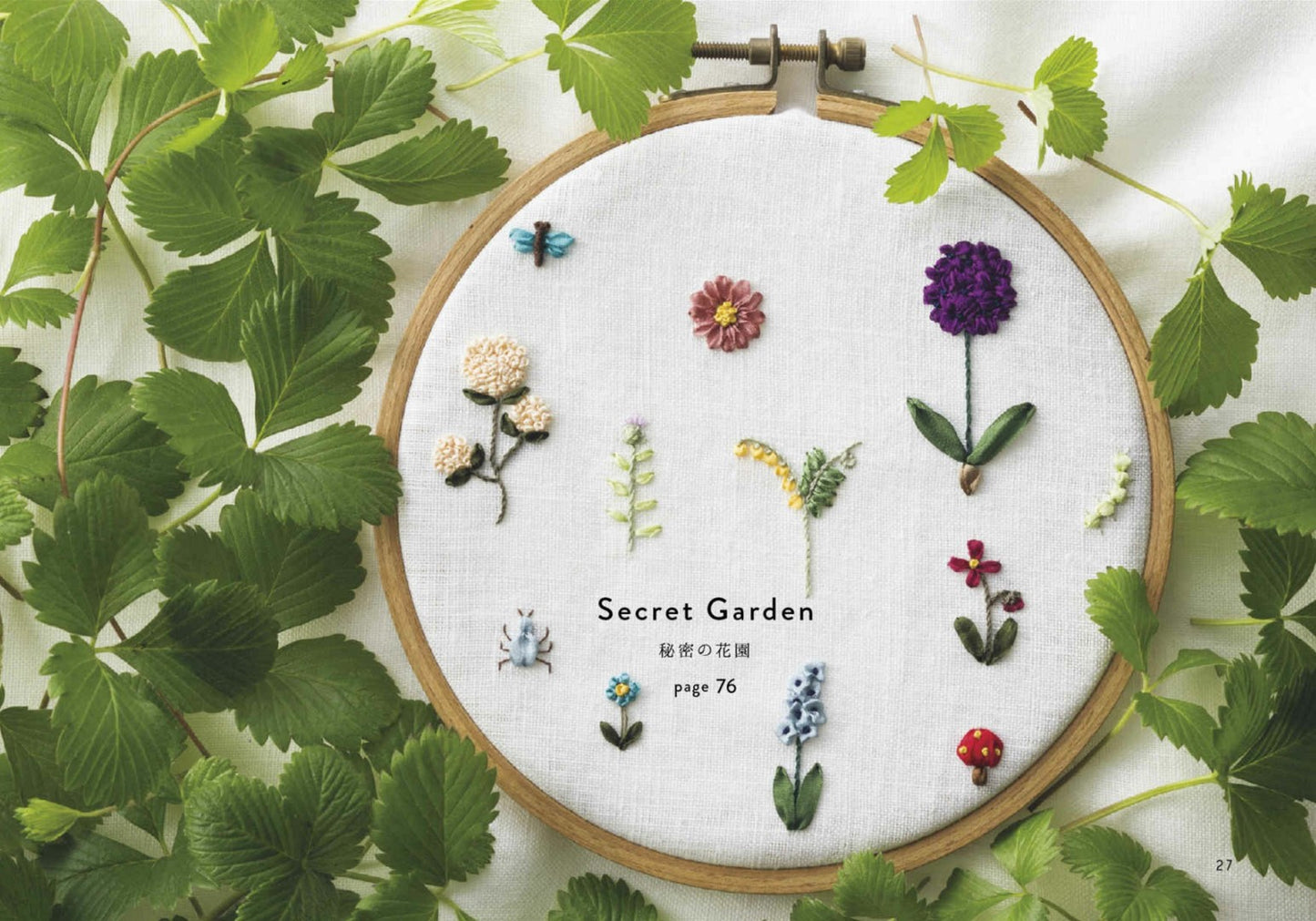 Little Ribbon Embroidery Flowers (Mitsuko Ebisu) (2018)