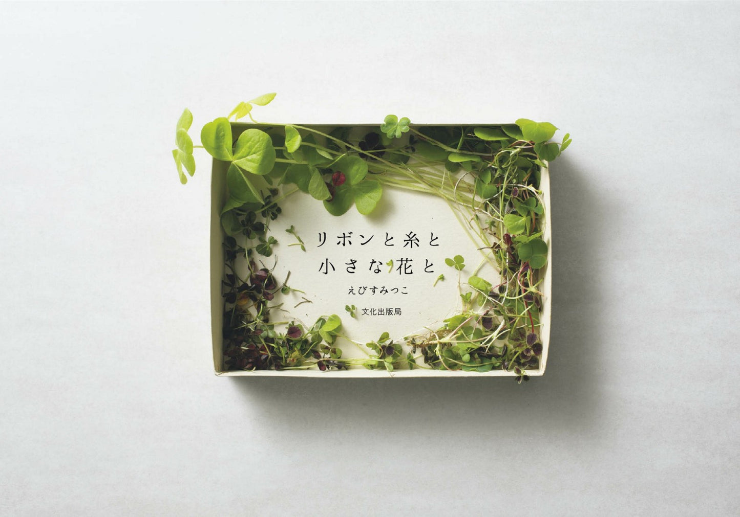 Little Ribbon Embroidery Flowers (Mitsuko Ebisu) (2018)