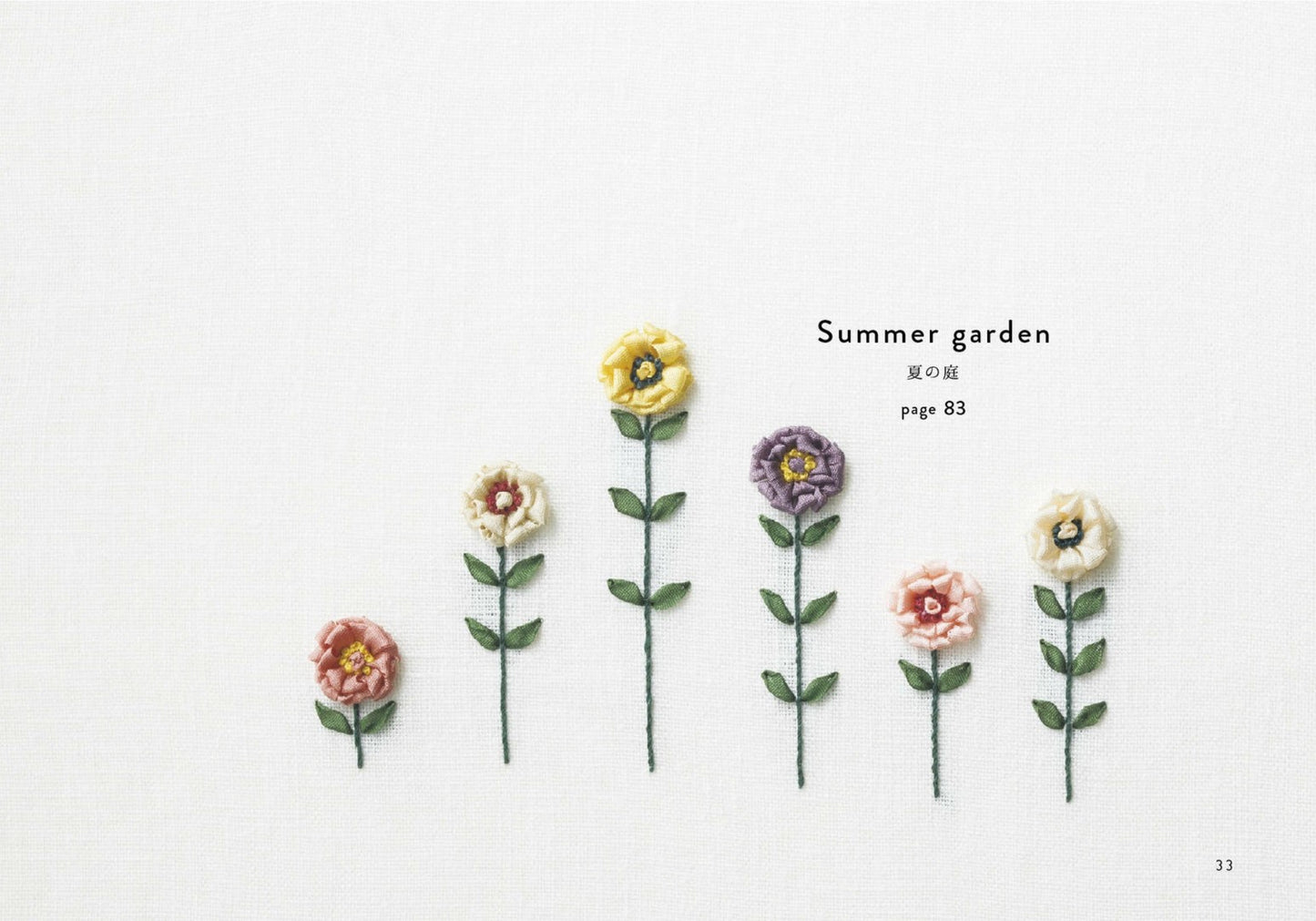 Little Ribbon Embroidery Flowers (Mitsuko Ebisu) (2018)