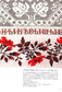 World Embroidery Collection (2014) (CHINESE)