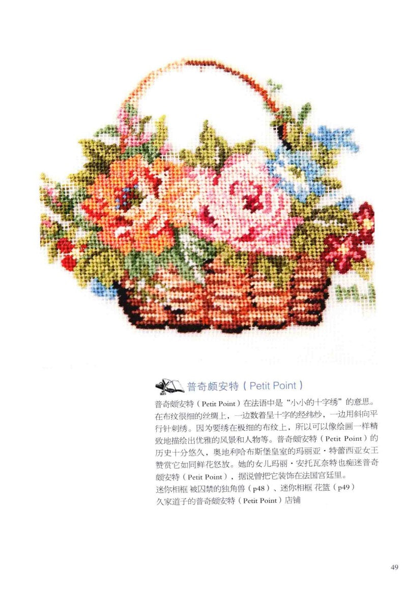 World Embroidery Collection (2014) (CHINESE)