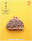 Lively, Cute and Heart Warming Animal Crochet Pouch Patterns (Chinese)