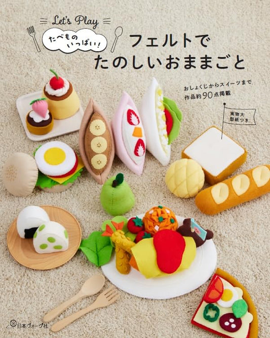 Lots of Food Fun Play House with Felt Book (2023)