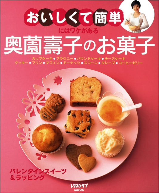 Sweets by Hisako Okuzono (Lettuce Scrub Mook) (2016)