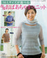 Spring and Summer Grandma Knit with M and L Sizes Available (Lady Boutique Series No.3717)