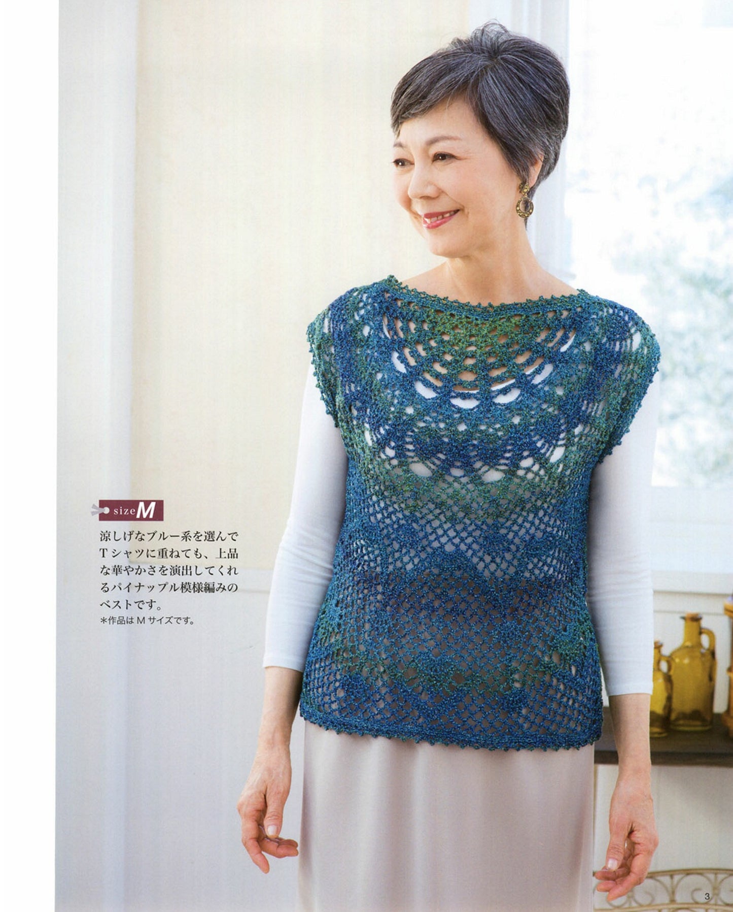 Spring and Summer Grandma Knit with M and L Sizes Available (Lady Boutique Series No.3717)