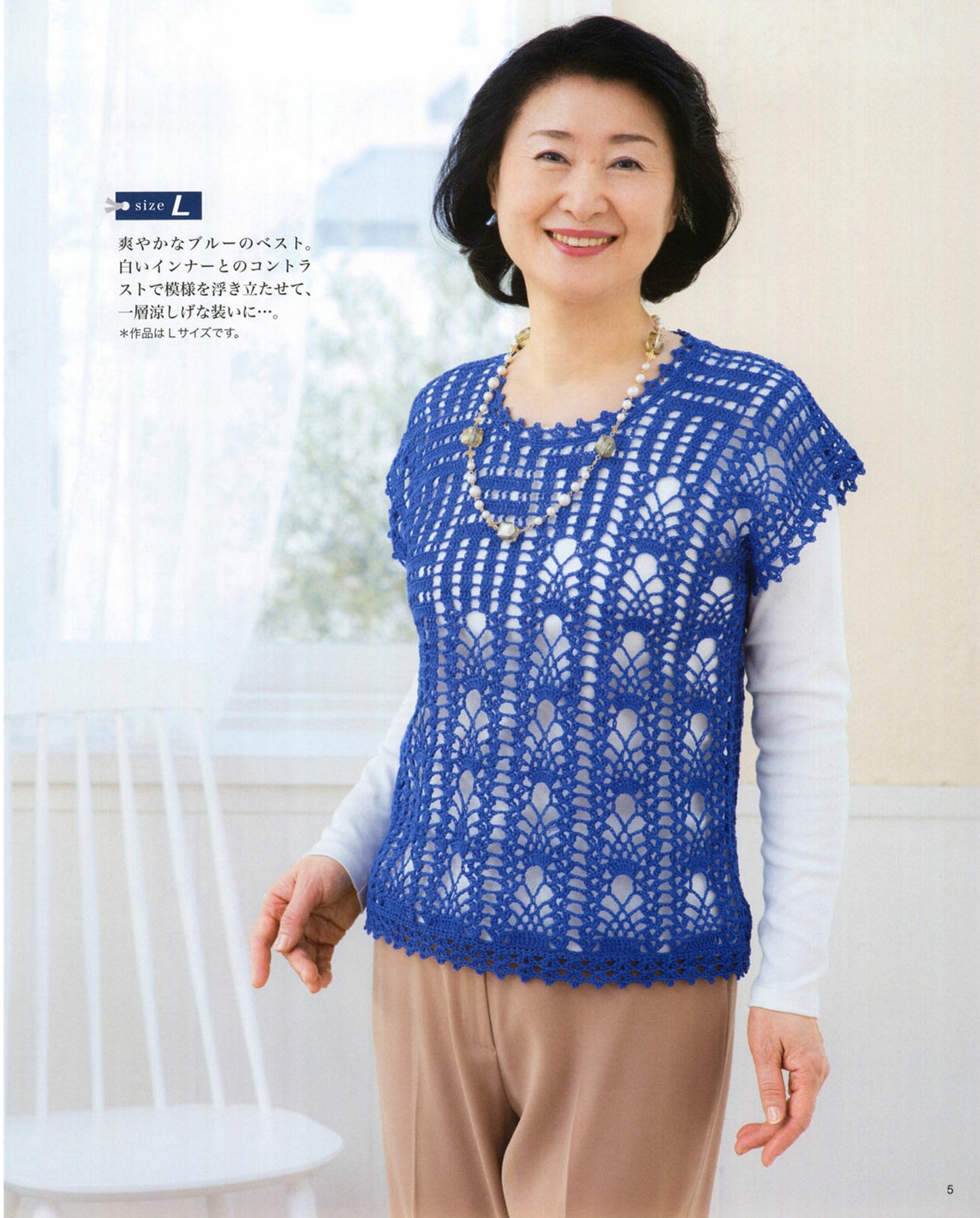 Spring and Summer Grandma Knit with M and L Sizes Available (Lady Boutique Series No.3717)