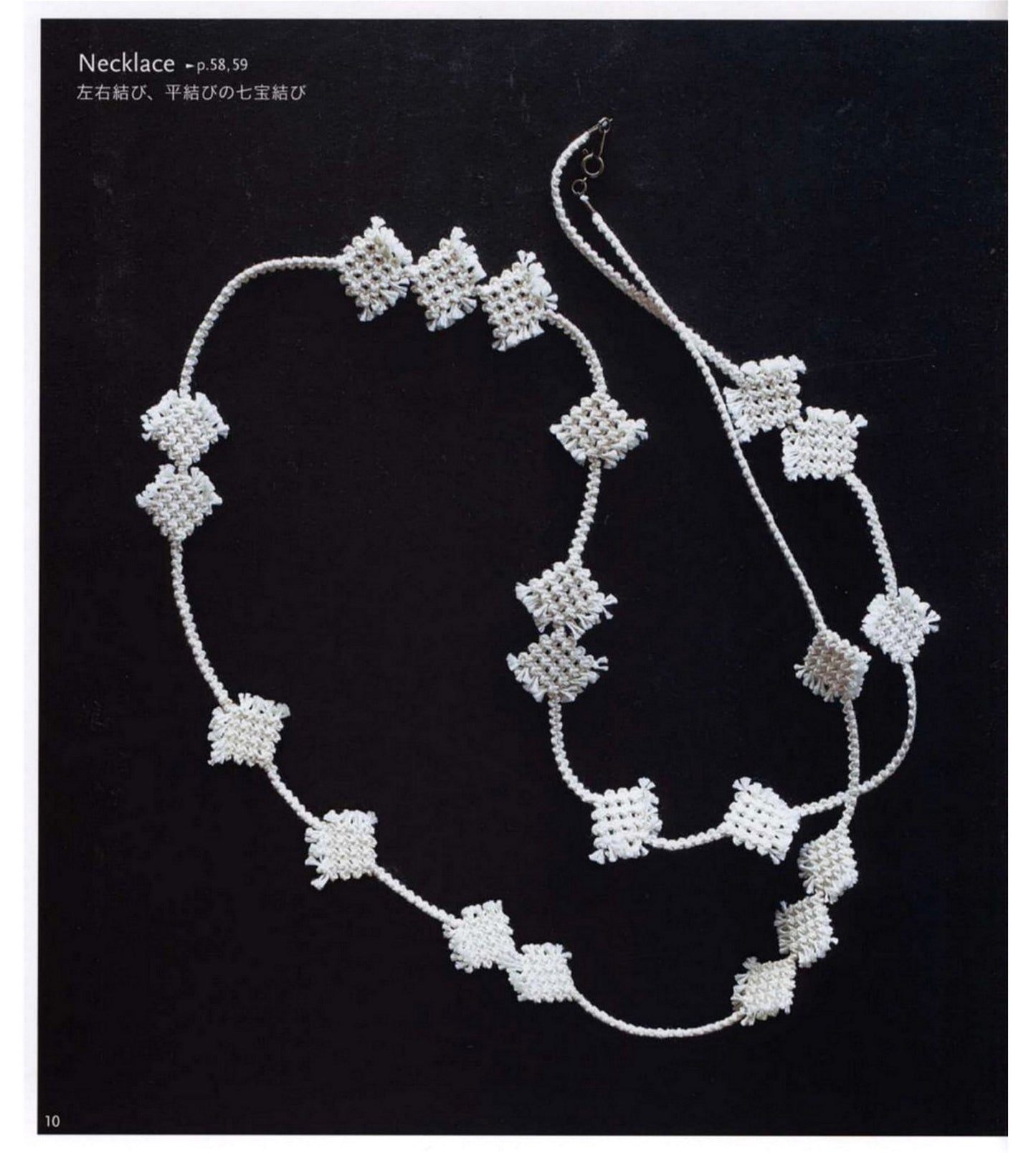Macrame Lace Knot Design - Macrame Accessories and Bags (Sawa Matsuda) (2018)