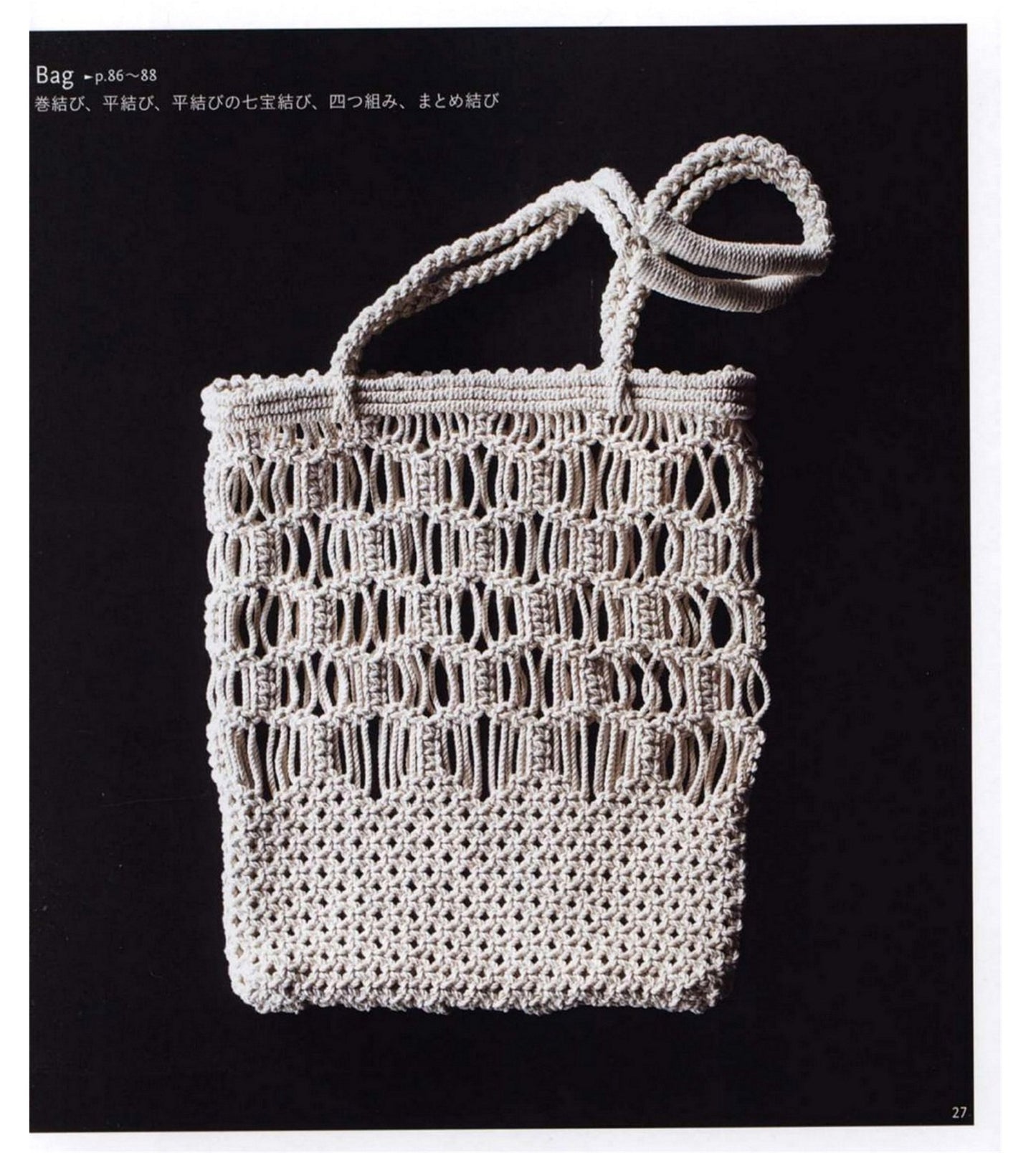 Macrame Lace Knot Design - Macrame Accessories and Bags (Sawa Matsuda) (2018)