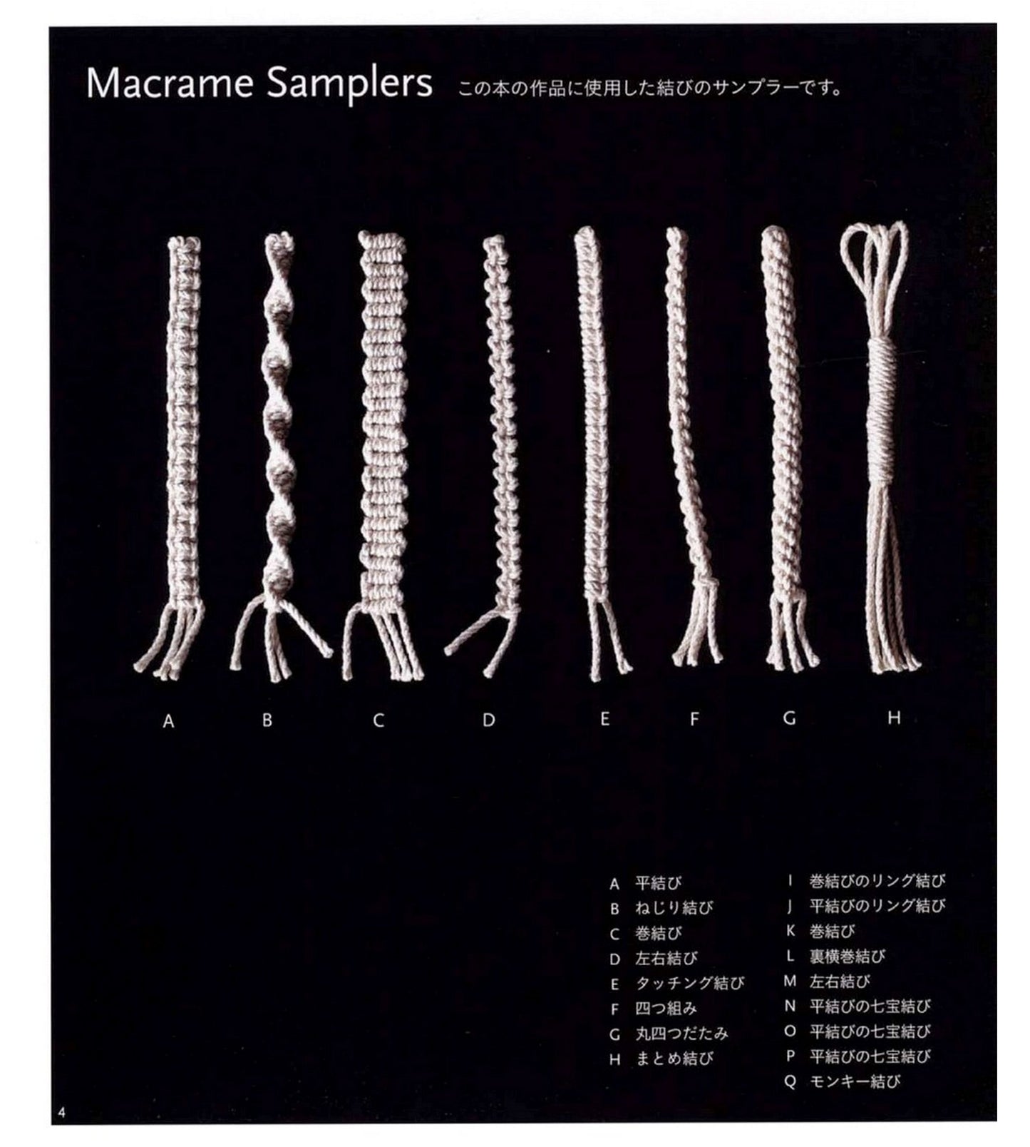 Macrame Lace Knot Design - Macrame Accessories and Bags (Sawa Matsuda) (2018)