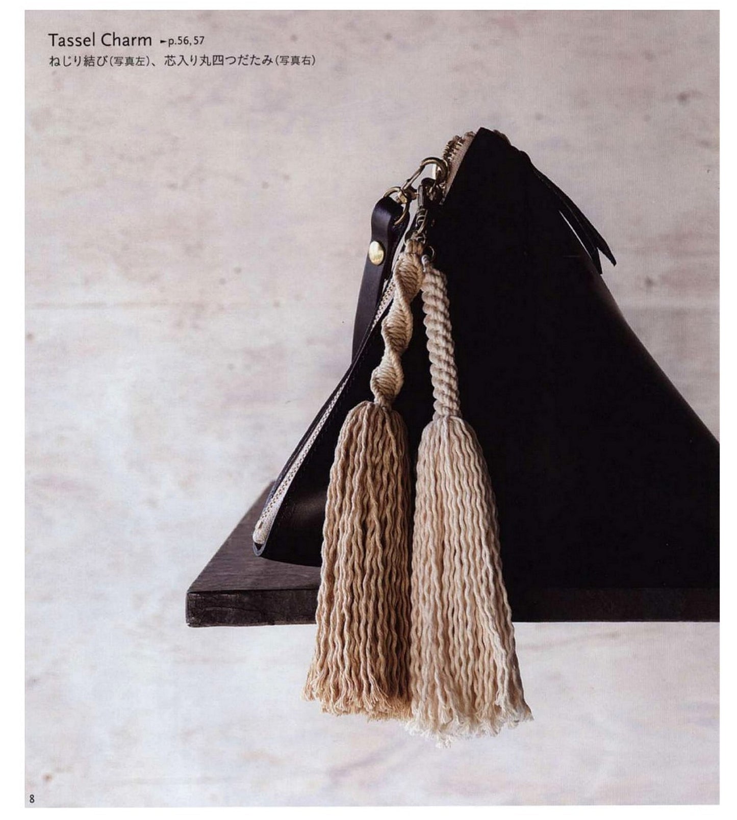 Macrame Lace Knot Design - Macrame Accessories and Bags (Sawa Matsuda) (2018)