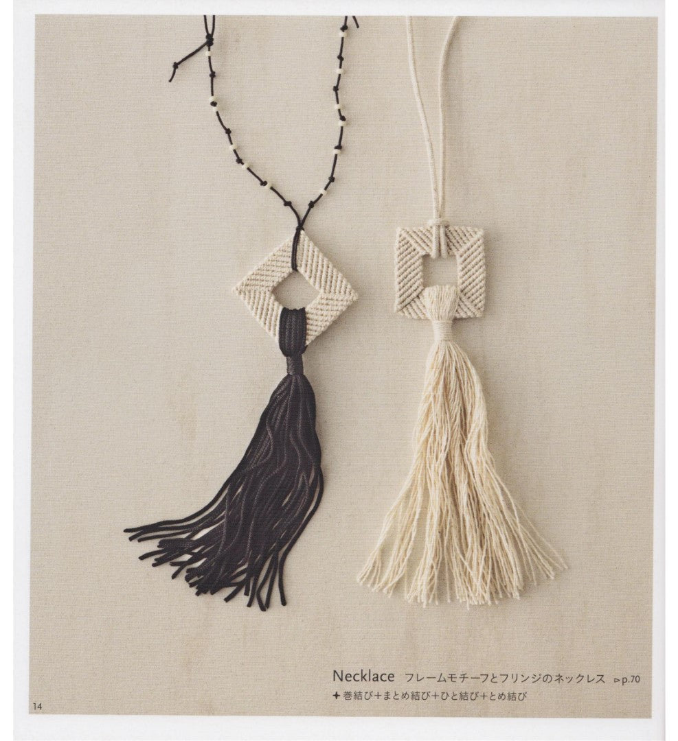 Patterns Made with Thread - Macrame Lace Accessories (Sawa Matsuda) (2024)