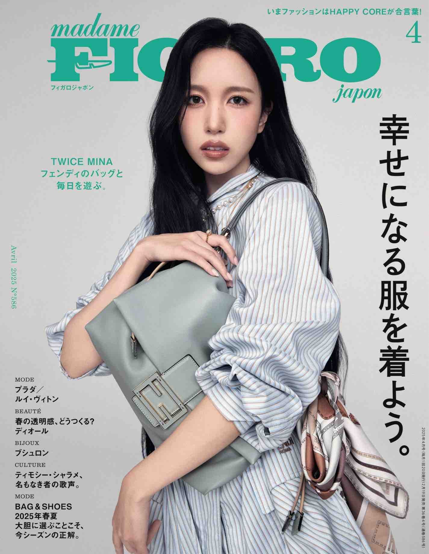 Madame Figaro (2025)-04