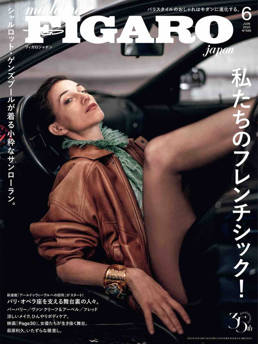 Madame Figaro (2025)-06