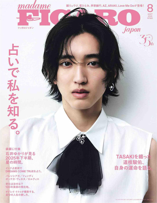 Madame Figaro (2025)-08