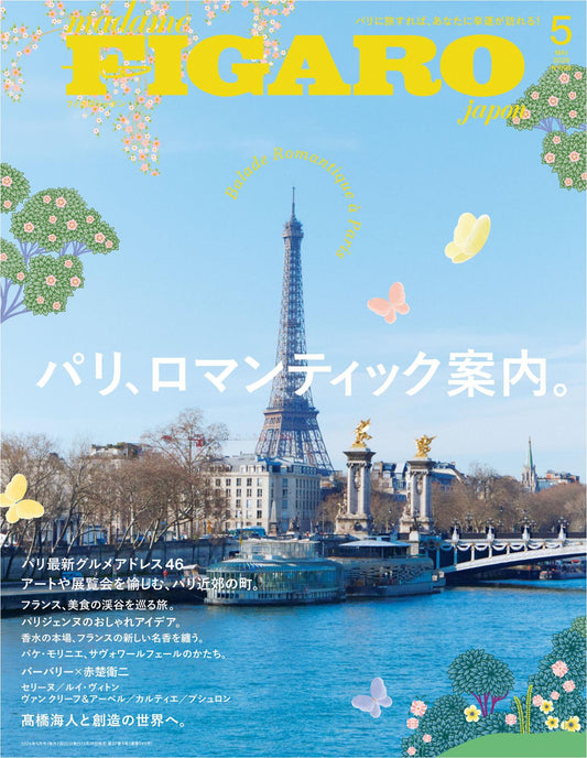Madame Figaro (2026)-05