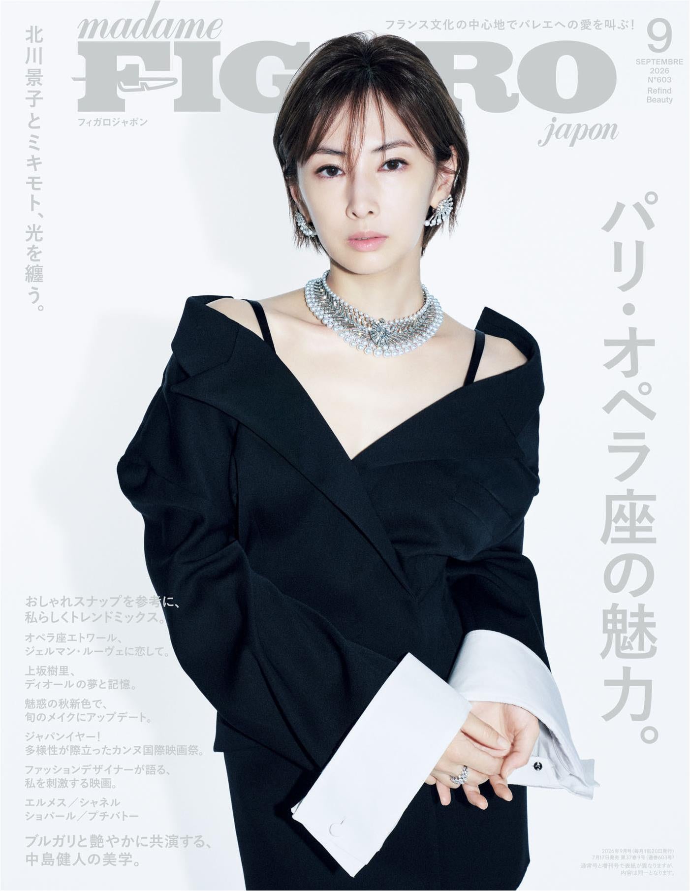 Madame Figaro (2026)-09