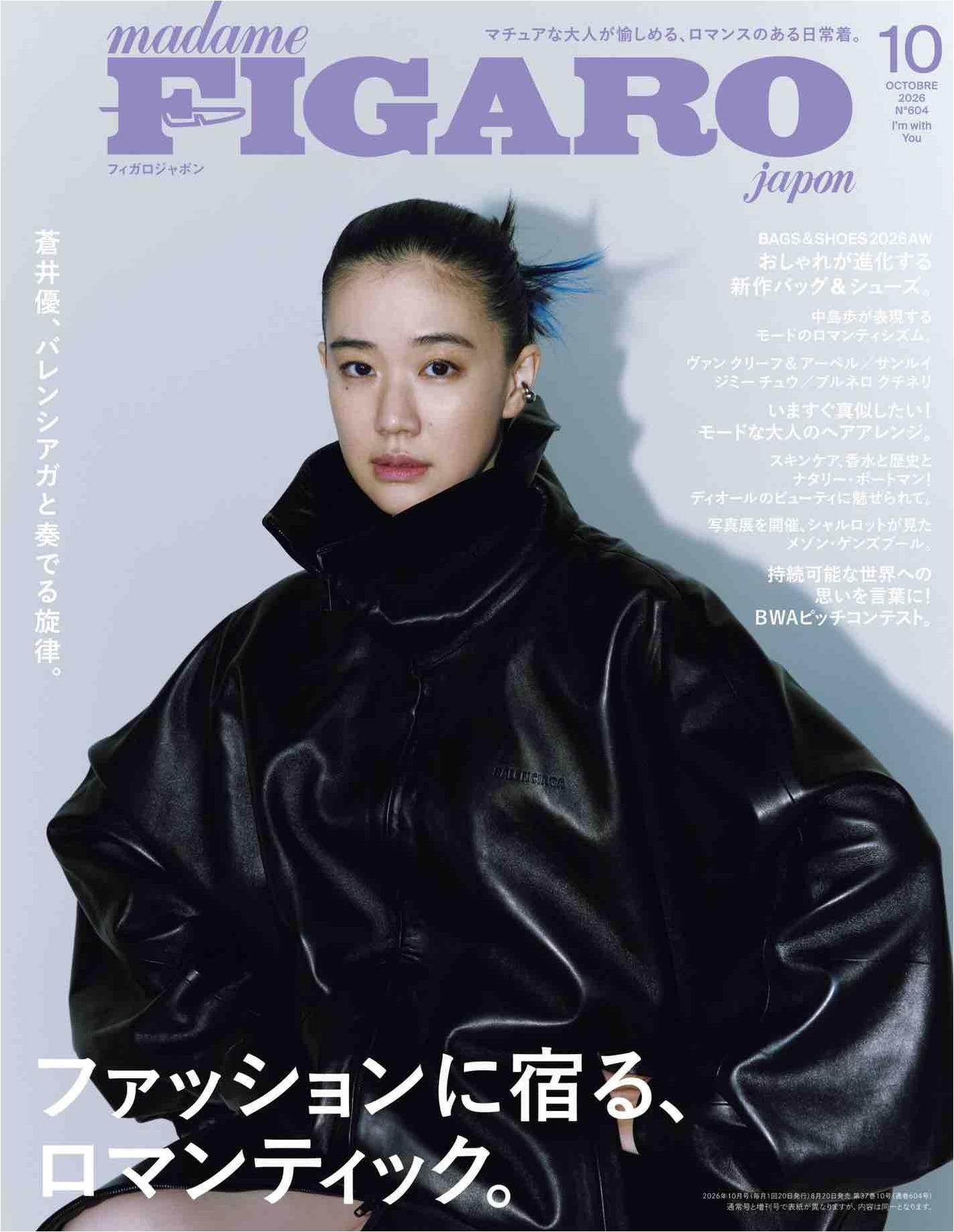 Madame Figaro (2026)-10