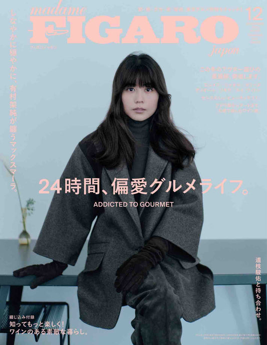Madame Figaro (2026)-12