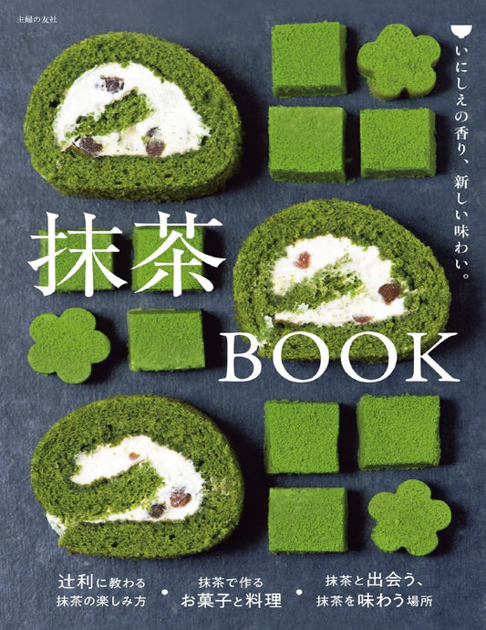 Matcha Book