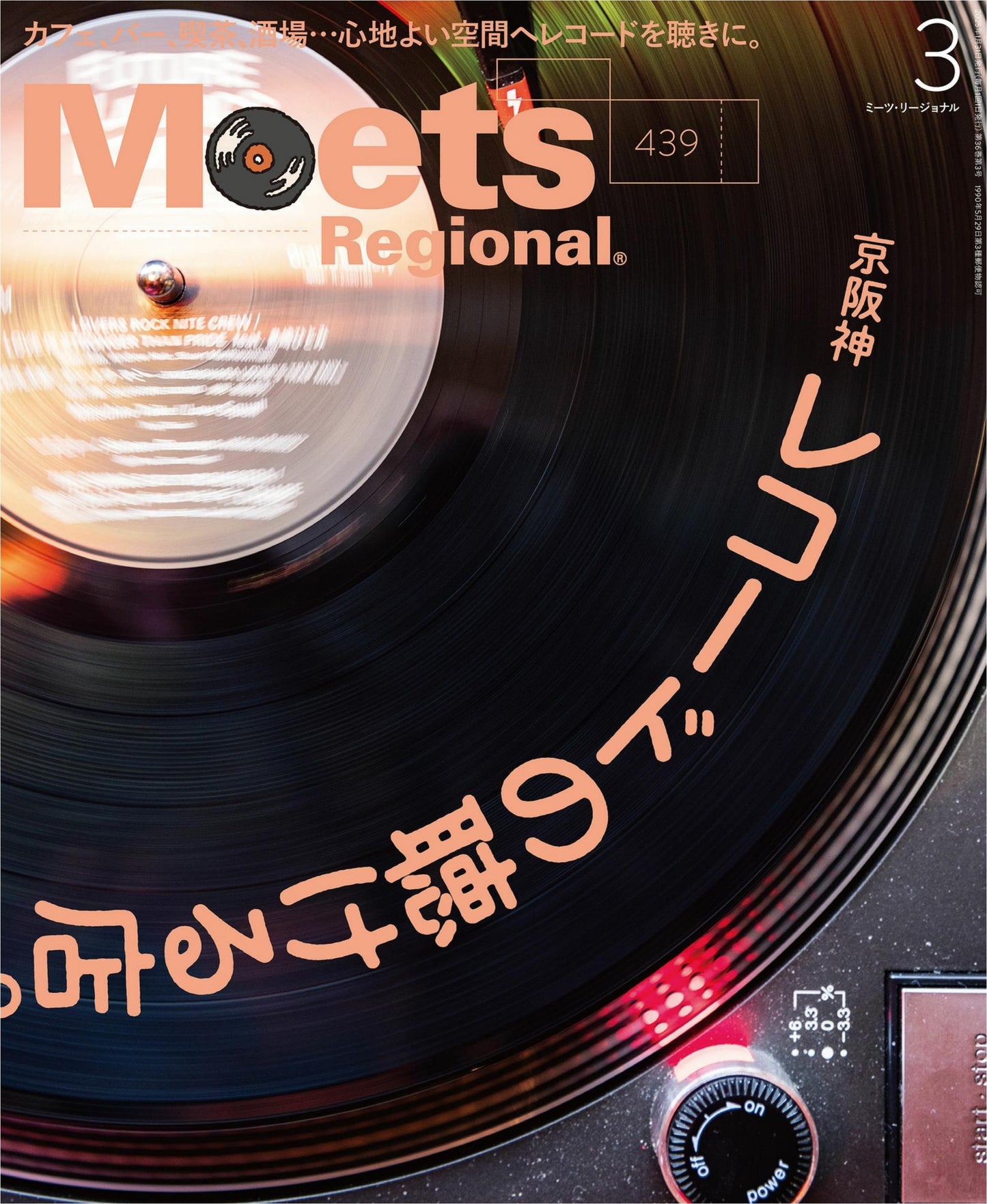 Meets Regional (2025)-03