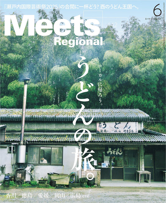 Meets Regional (2025)-06