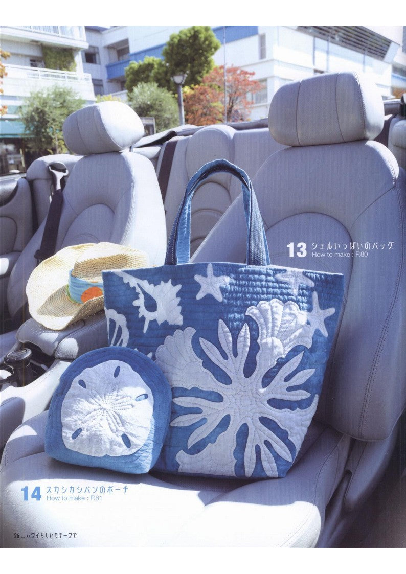 Meg Maeda - Designer's Hawaiian Bags (Meg's Hawaiian Quilts) (2016)