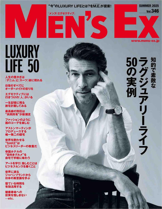Men's Ex Vol.346 (2025) Summer