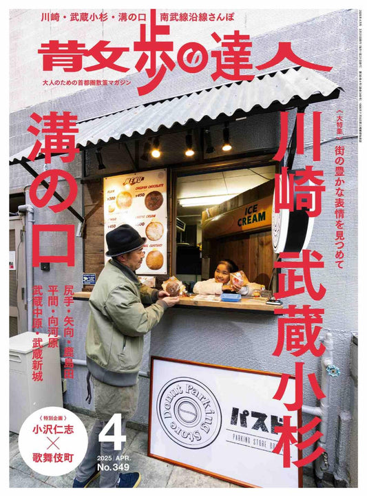 Men's Hideout (2025)-04