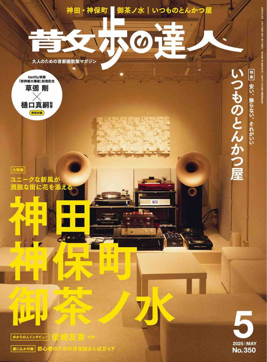 Men's Hideout (2025)-05