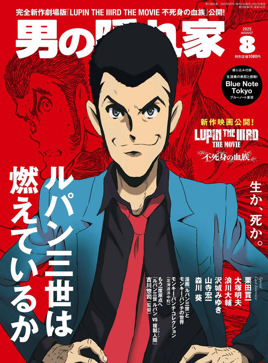 Men's Hideout (2025)-08