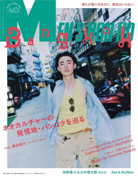 Men's Non-No (2026)-07