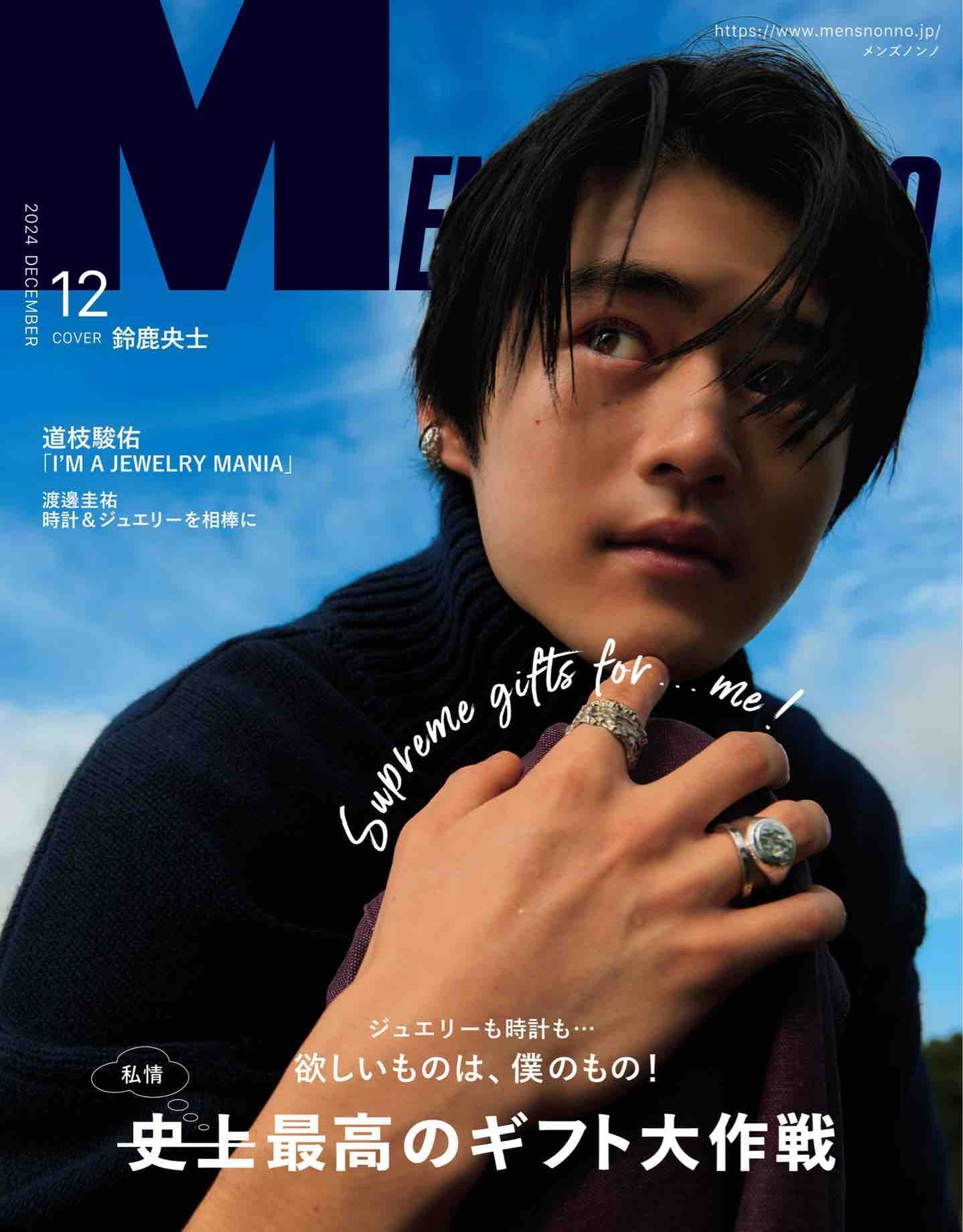 Men's Non No (2024)-12